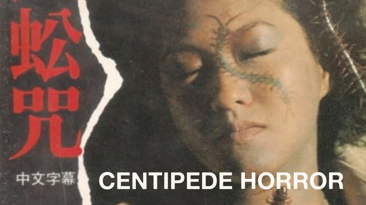 Centipede Horror (1982, 1hr 35min)