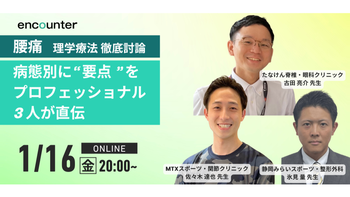 416 腰痛理学療法 徹底討論：病態別に“要点”をプロフェッショナル 3 人が直伝｜古田 亮介・佐々木 達也・氷見 量
