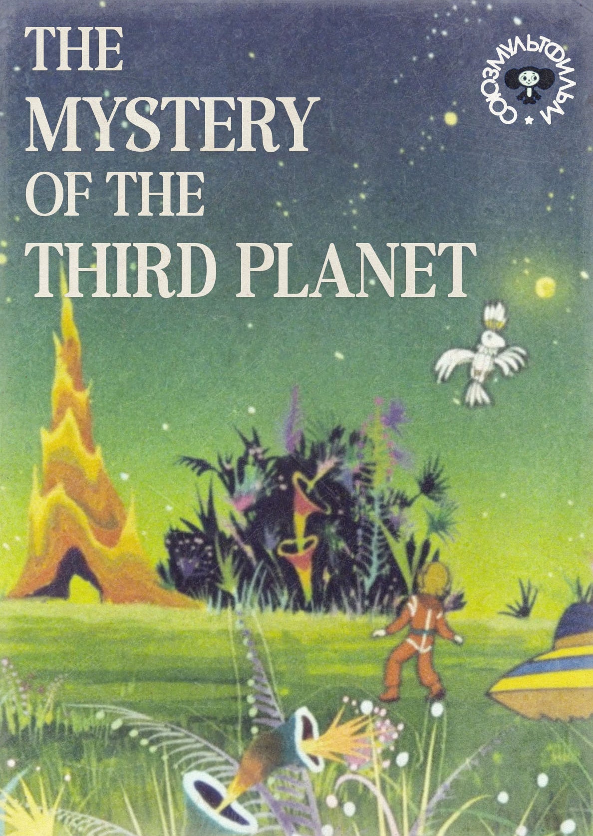The Mystery Of The Third Planet (1981, 50 min)