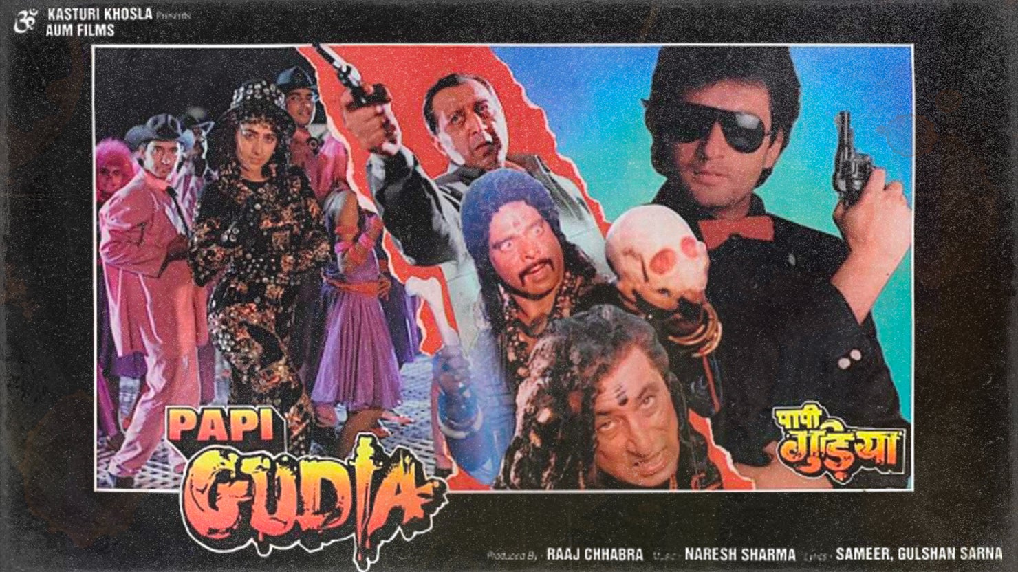 Papi Gudia (1996, 2hrs 9mins)