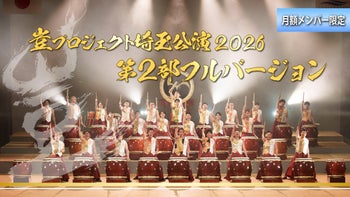 【日本創生へ立ち上がった大人たち】子どもたちに希望を残すために、今私たちにできることとは？：豈プロジェクト埼玉公演2026　2部公演フル