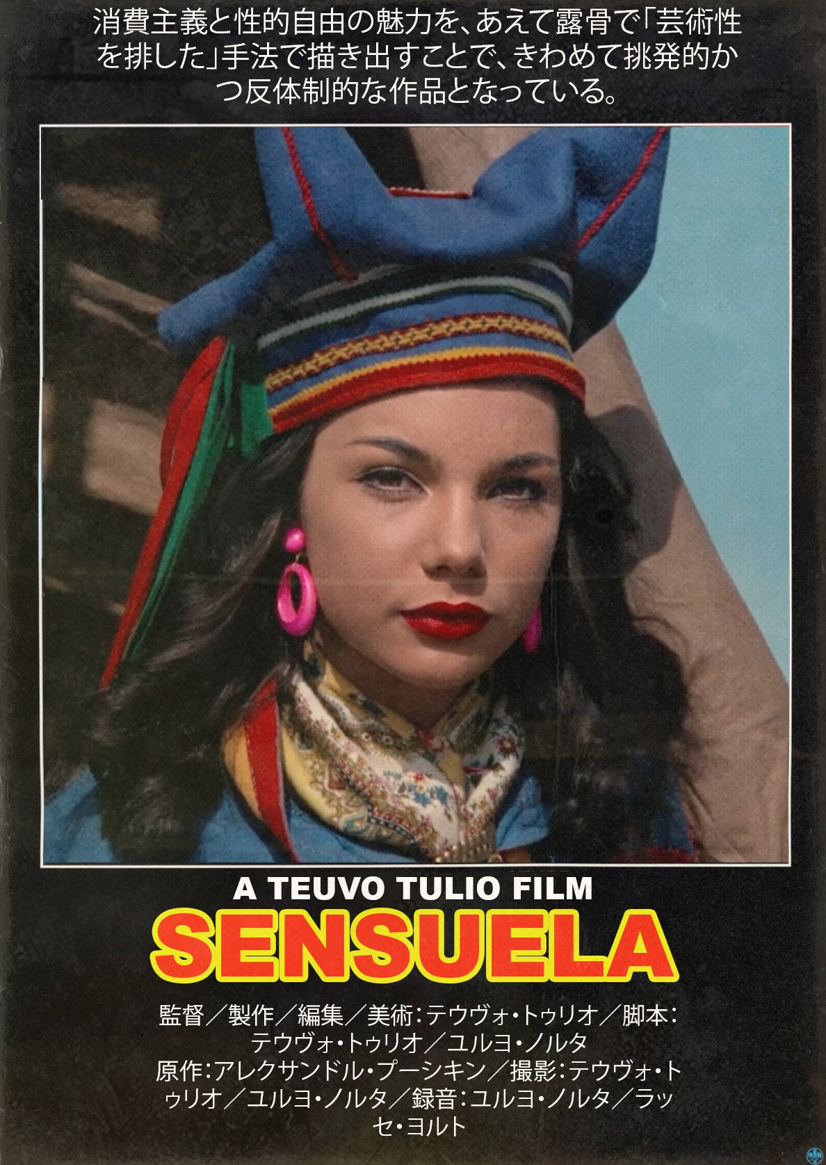 Sensuela (1973, 1hr 49mins)